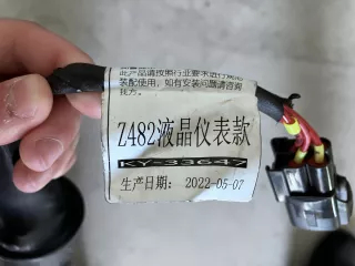 Force 210 wiring harness KY-33647 (1)