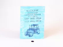 MTS Katalog 1522-1523B